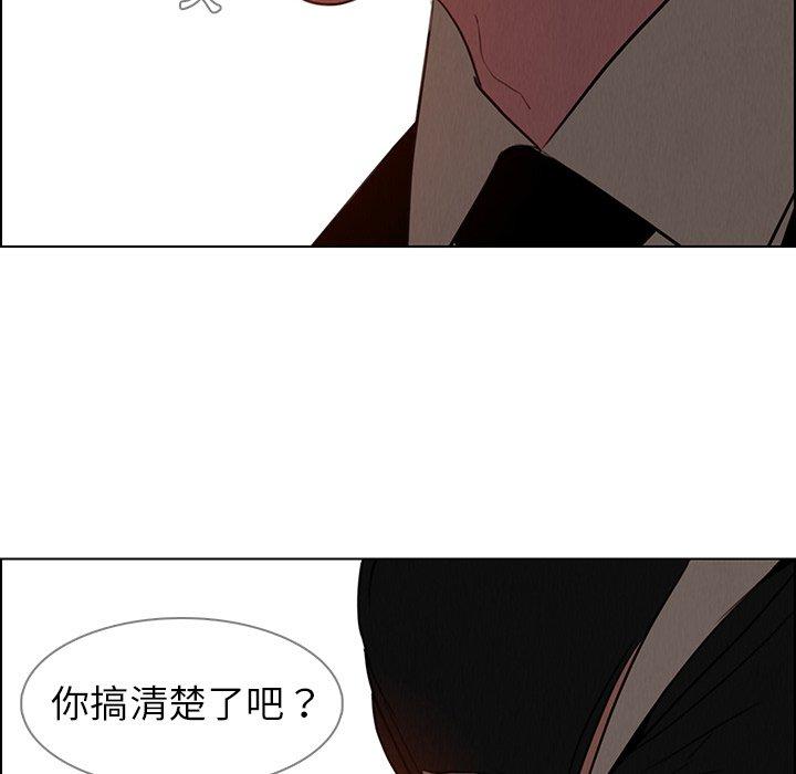 雨聲的誘惑 第 35 話 第105页