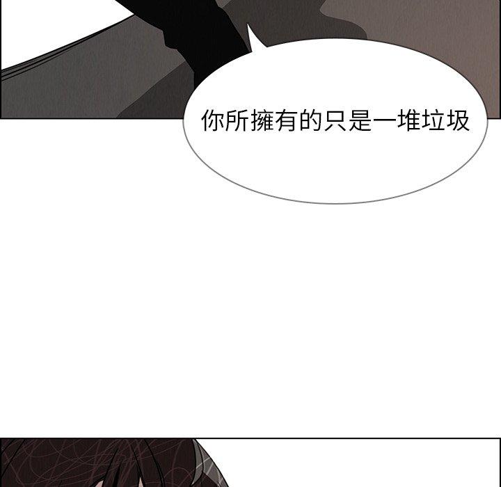 雨聲的誘惑 第 35 話 第107页