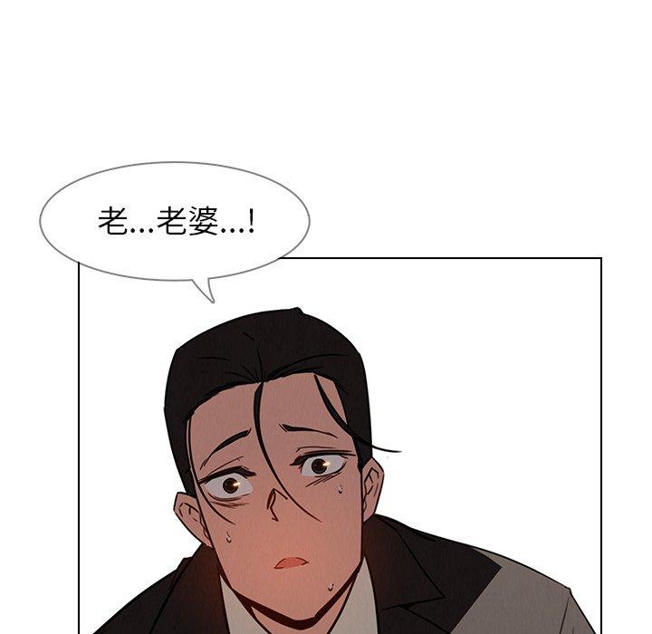 雨聲的誘惑 第 35 話 第20页