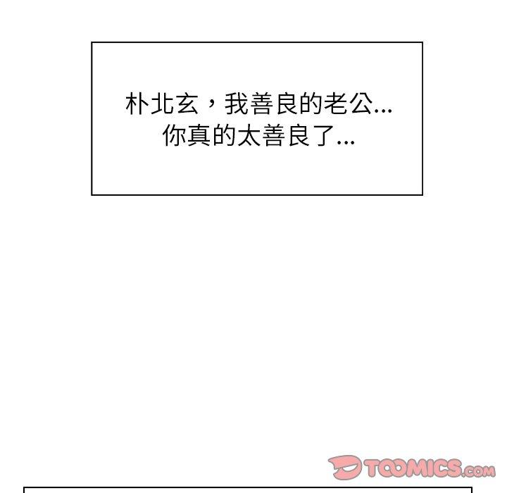 雨聲的誘惑 第 35 話 第26页