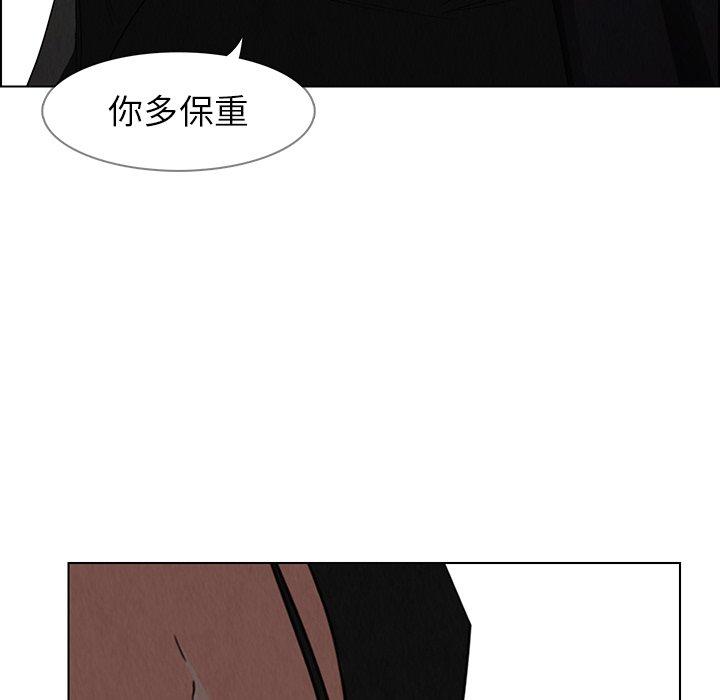 雨聲的誘惑 第 35 話 第30页
