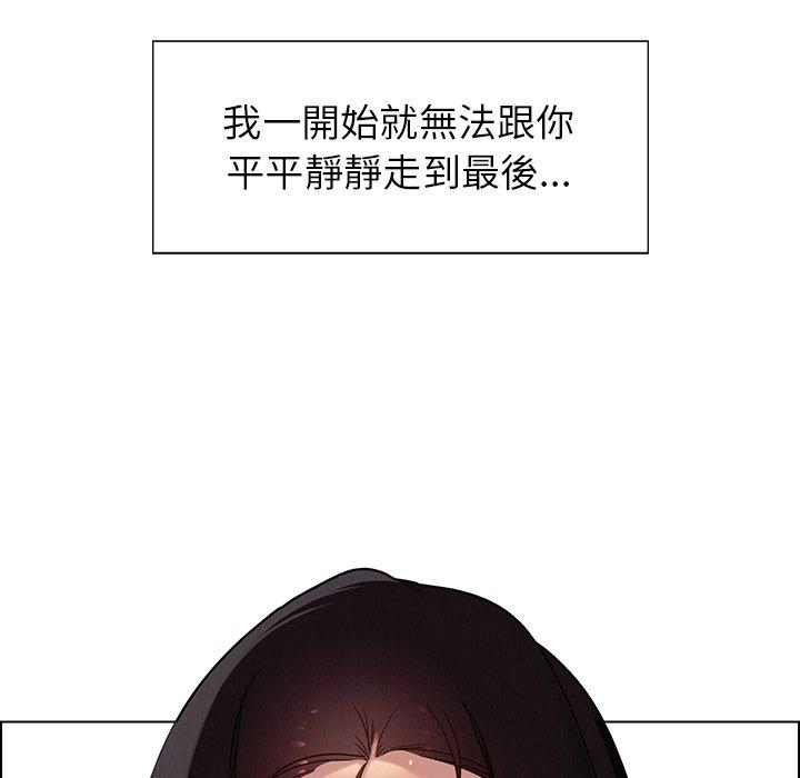 雨聲的誘惑 第 35 話 第28页
