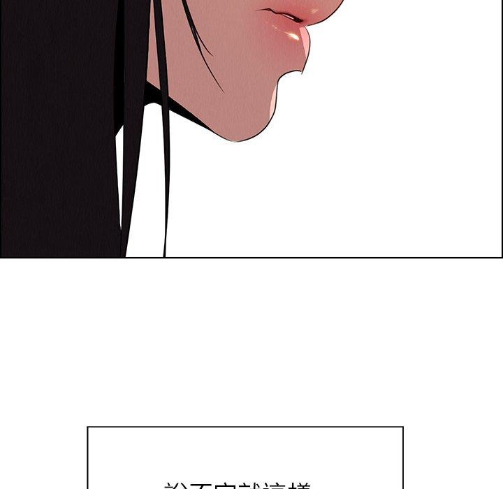 雨聲的誘惑 第 35 話 第41页