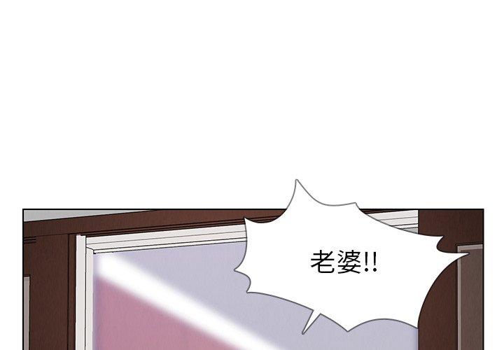 雨聲的誘惑 第 35 話 第1页