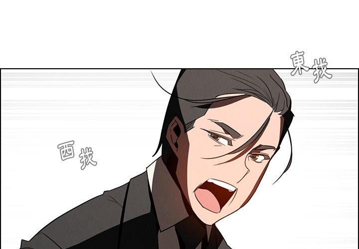 雨聲的誘惑 第 35 話 第4页