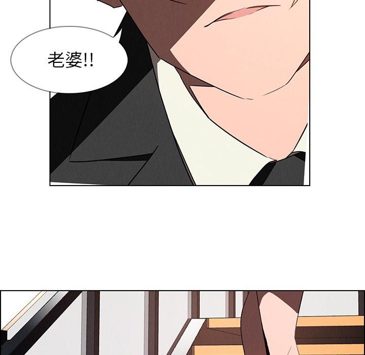 雨聲的誘惑 第 35 話 第8页