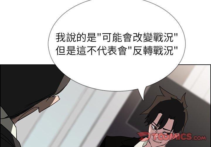 雨聲的誘惑 第 36 話 第3页