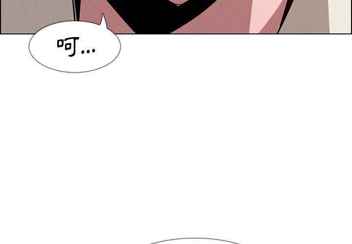 雨聲的誘惑 第 36 話 第2页