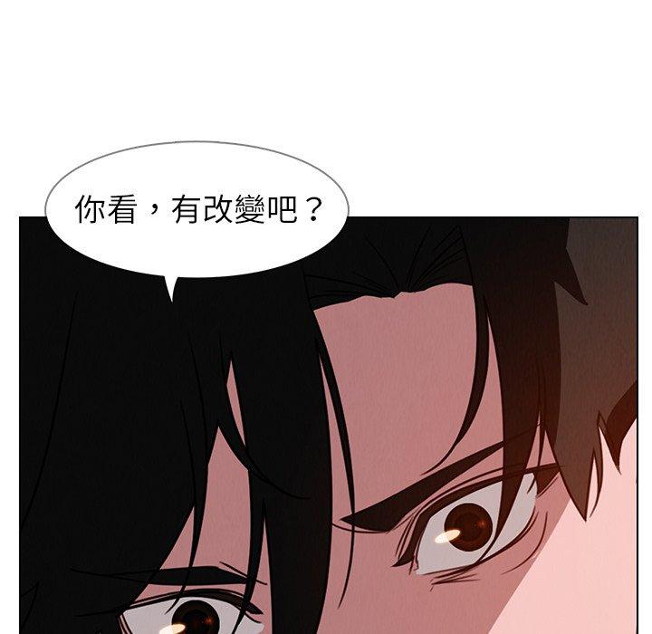 雨聲的誘惑 第 36 話 第5页