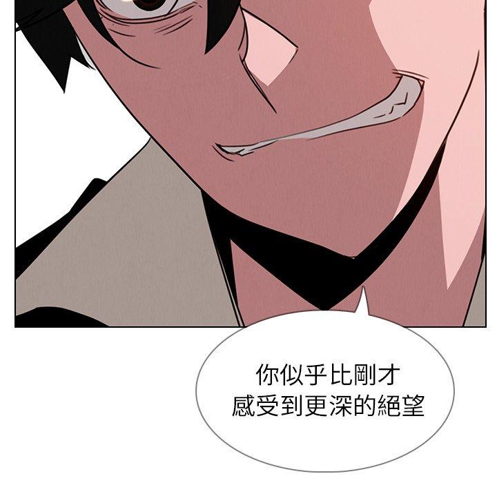 雨聲的誘惑 第 36 話 第6页