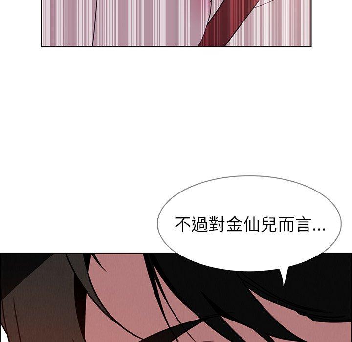 雨聲的誘惑 第 36 話 第12页