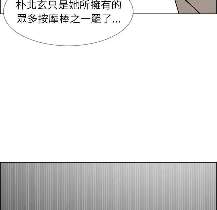 雨聲的誘惑 第 36 話 第14页