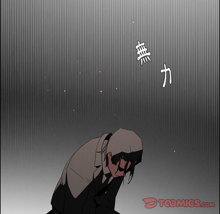 雨聲的誘惑 第 36 話 第15页