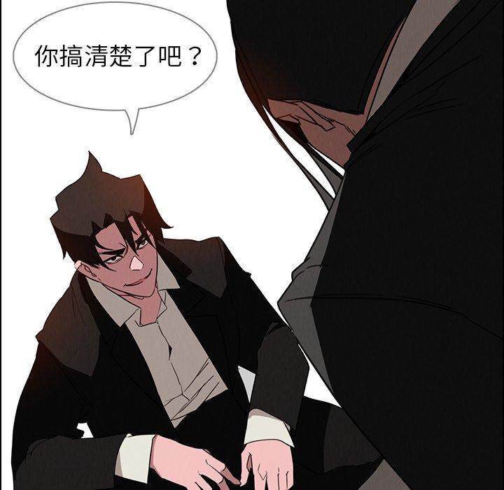 雨聲的誘惑 第 36 話 第18页