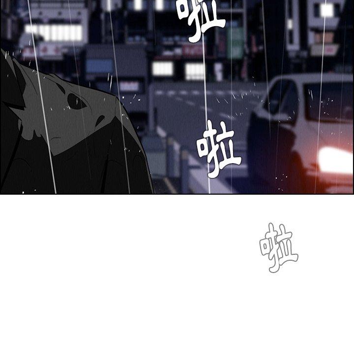 雨聲的誘惑 第 36 話 第28页