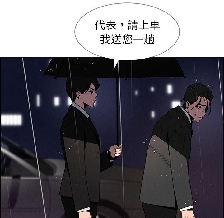 雨聲的誘惑 第 36 話 第34页