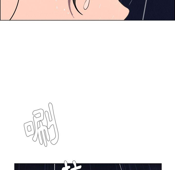 雨聲的誘惑 第 36 話 第36页