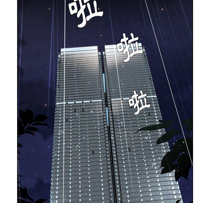 雨聲的誘惑 第 36 話 第37页
