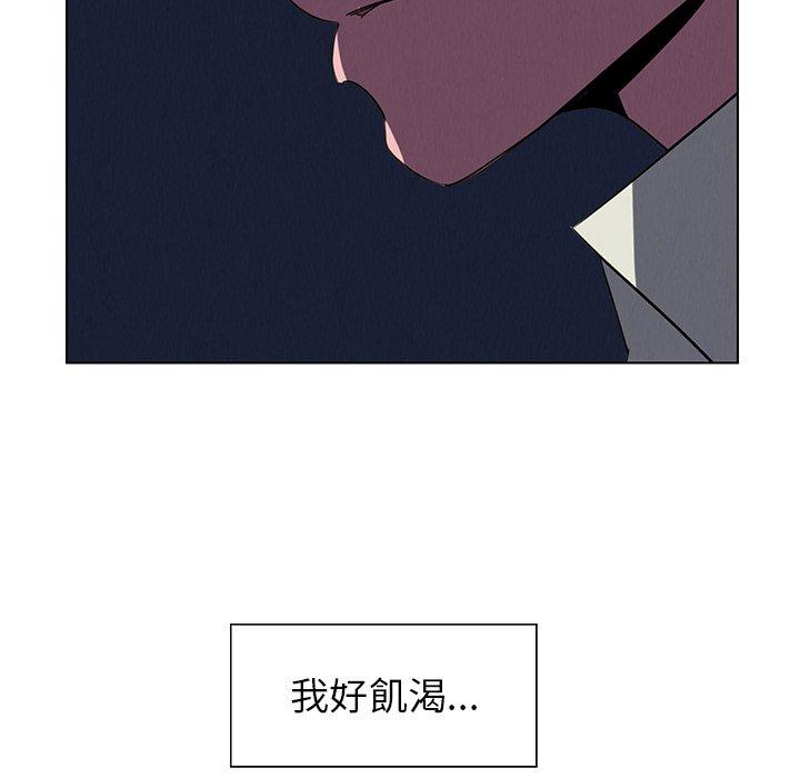 雨聲的誘惑 第 36 話 第43页