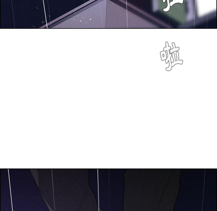 雨聲的誘惑 第 36 話 第25页