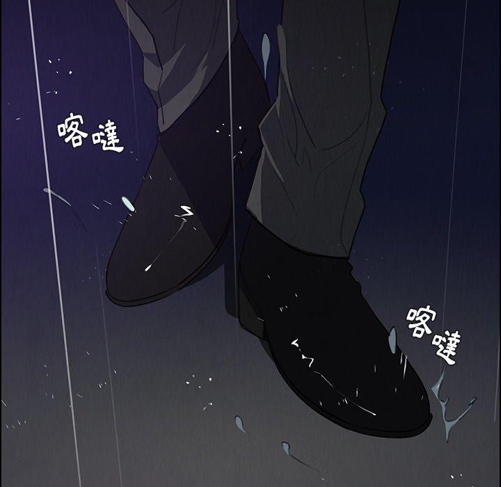 雨聲的誘惑 第 36 話 第26页