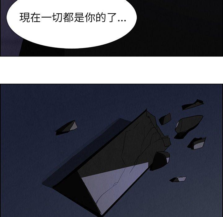 雨聲的誘惑 第 36 話 第66页