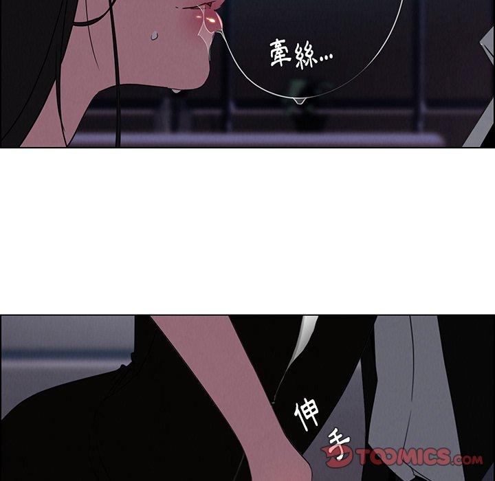 雨聲的誘惑 第 36 話 第75页