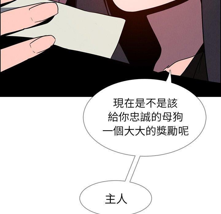 雨聲的誘惑 第 36 話 第81页