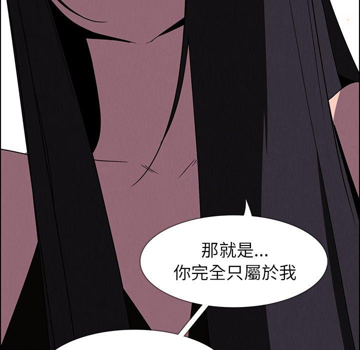 雨聲的誘惑 第 36 話 第91页