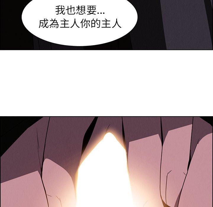 雨聲的誘惑 第 36 話 第92页