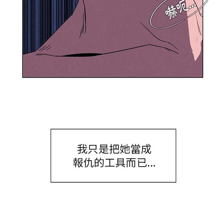 雨聲的誘惑 第 36 話 第112页