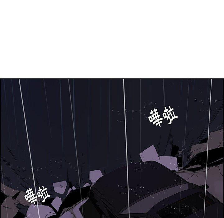雨聲的誘惑 第 36 話 第119页