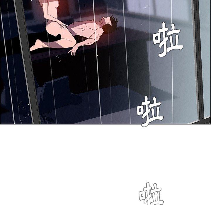 雨聲的誘惑 第 36 話 第116页