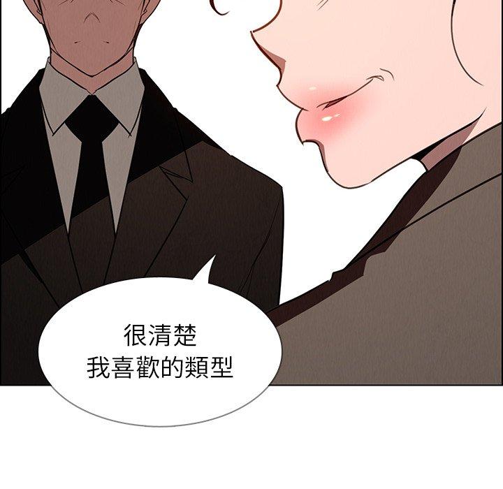 雨聲的誘惑 第 40 話 第8页
