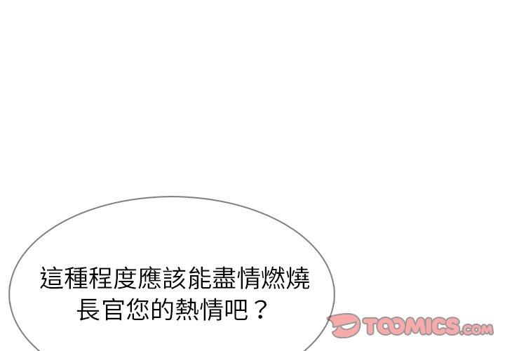 雨聲的誘惑 第 40 話 第3页