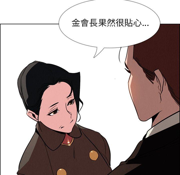 雨聲的誘惑 第 40 話 第6页