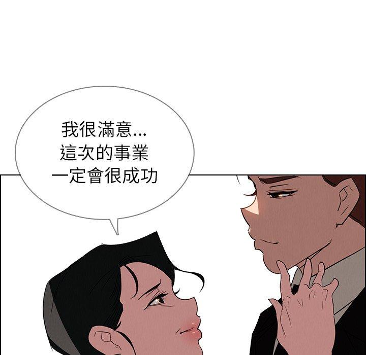 雨聲的誘惑 第 40 話 第9页