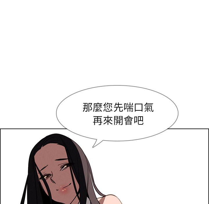 雨聲的誘惑 第 40 話 第11页