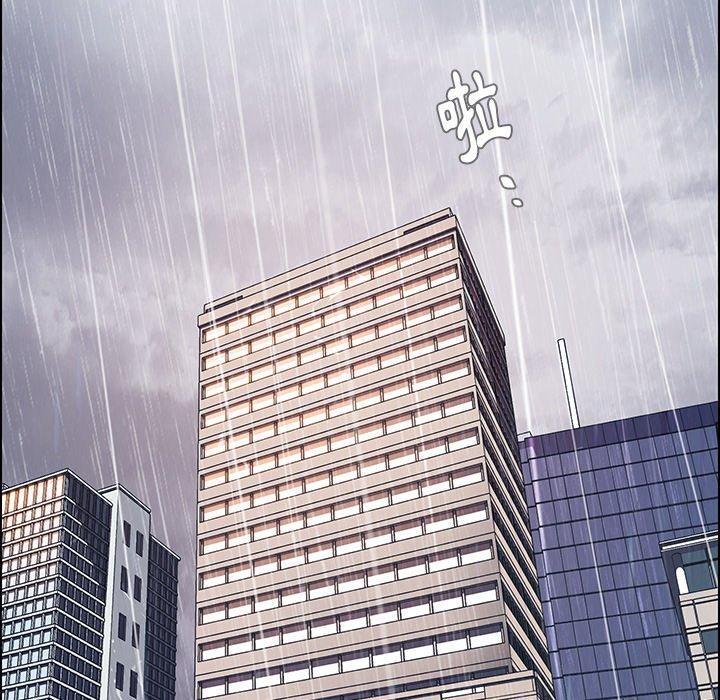 雨聲的誘惑 第 40 話 第21页