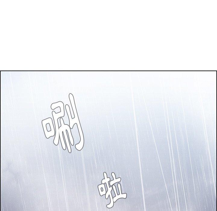 雨聲的誘惑 第 40 話 第20页