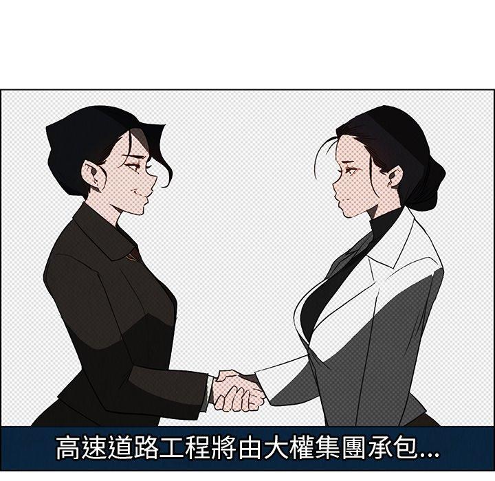雨聲的誘惑 第 40 話 第24页
