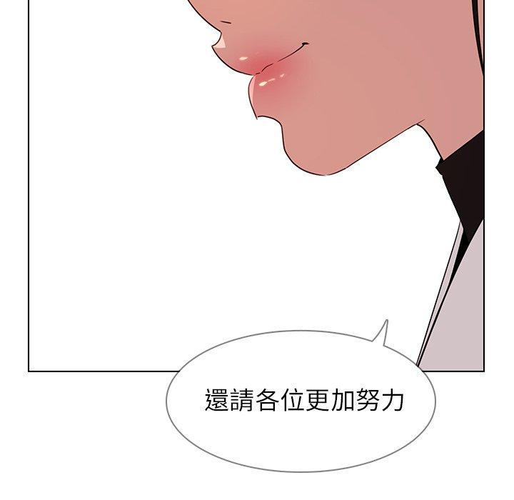 雨聲的誘惑 第 40 話 第29页