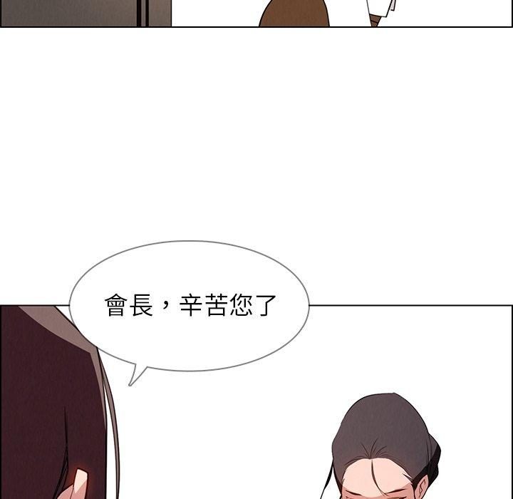 雨聲的誘惑 第 40 話 第33页