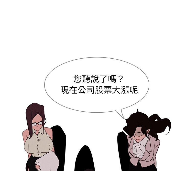 雨聲的誘惑 第 40 話 第37页