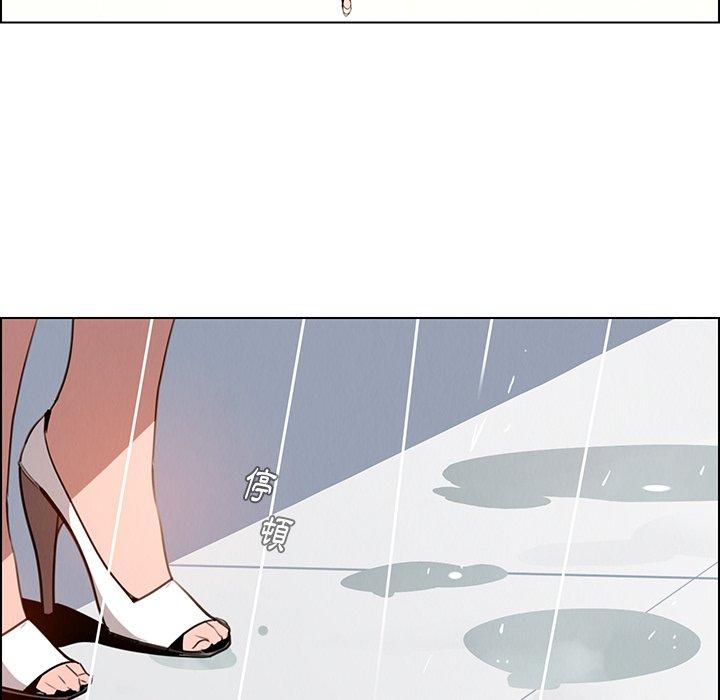 雨聲的誘惑 第 40 話 第44页