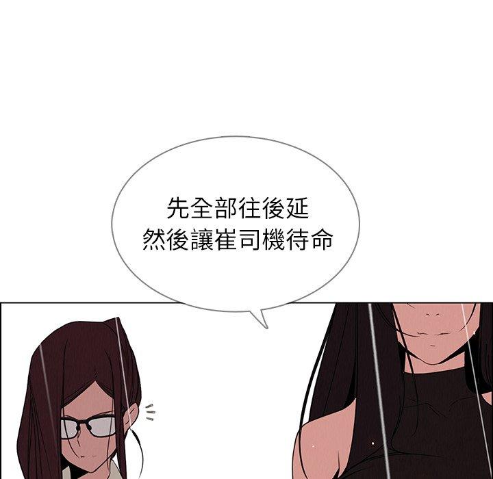 雨聲的誘惑 第 40 話 第47页