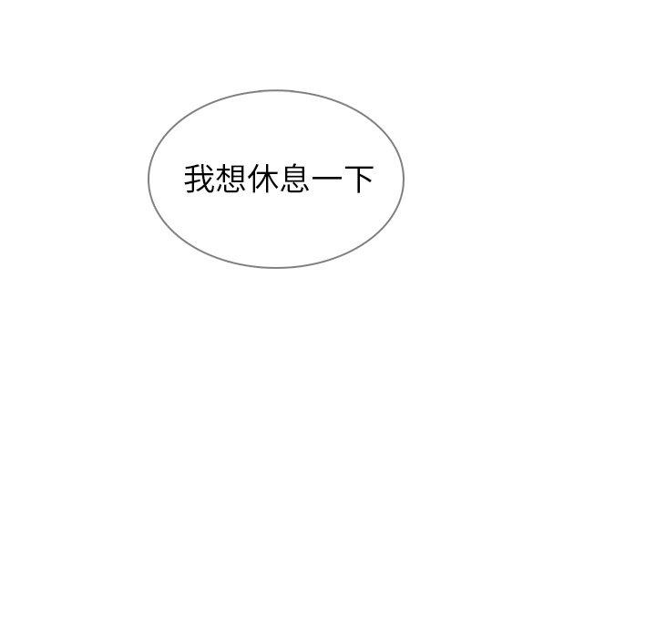 雨聲的誘惑 第 40 話 第50页