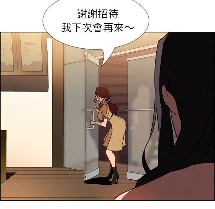 雨聲的誘惑 第 40 話 第57页