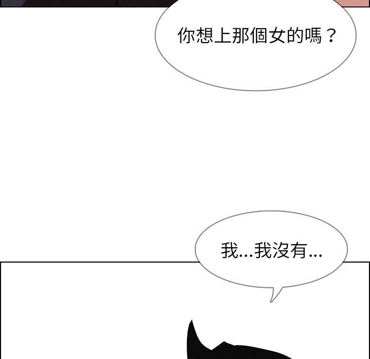 雨聲的誘惑 第 40 話 第68页