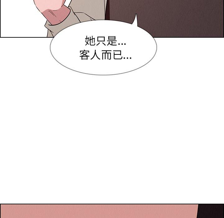 雨聲的誘惑 第 40 話 第70页